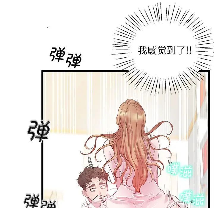 上门男家教第10話