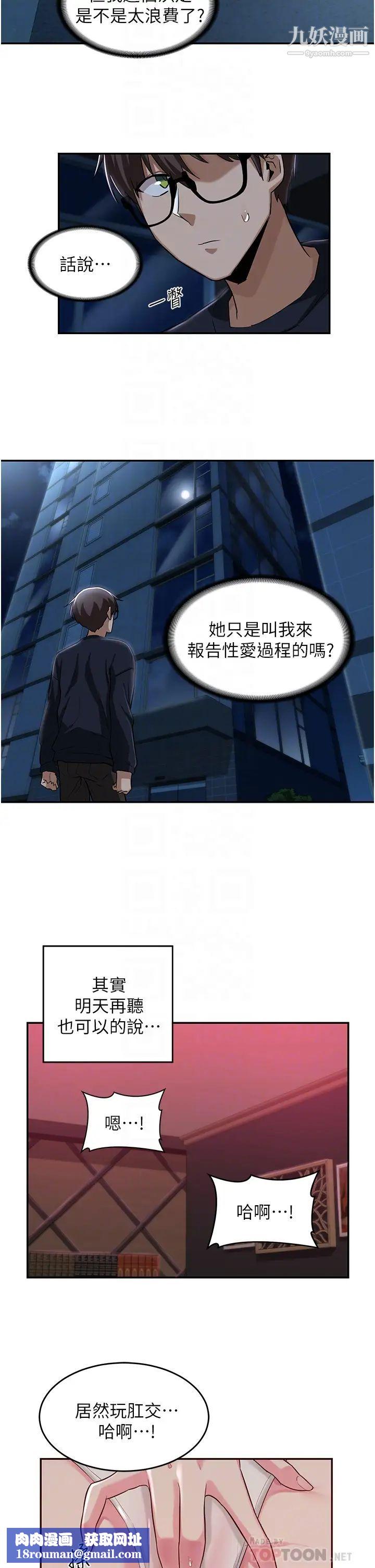 深度交流会第23话-学姊们的热烈奖赏