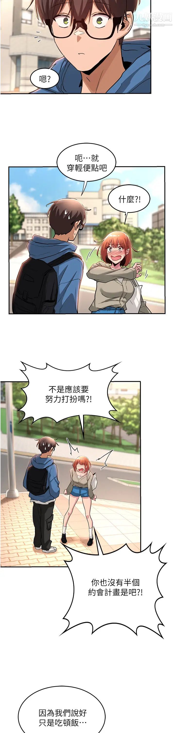 深度交流会第23话-学姊们的热烈奖赏