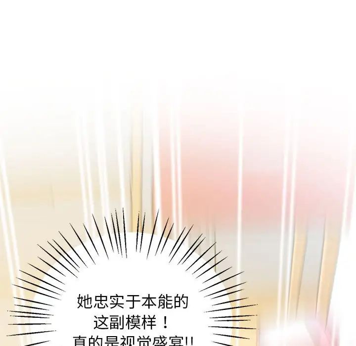 上门男家教第10話