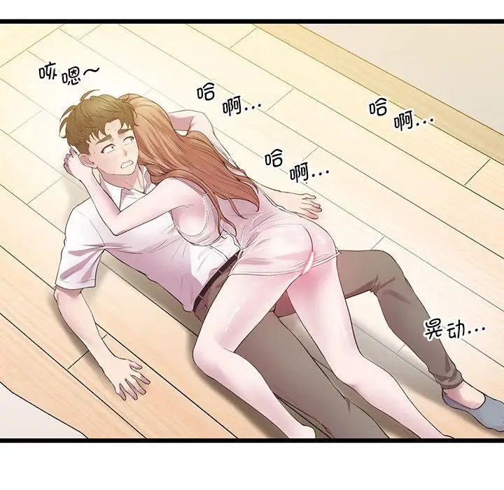 上门男家教第10話