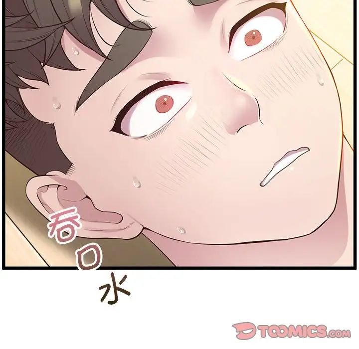 上门男家教第10话