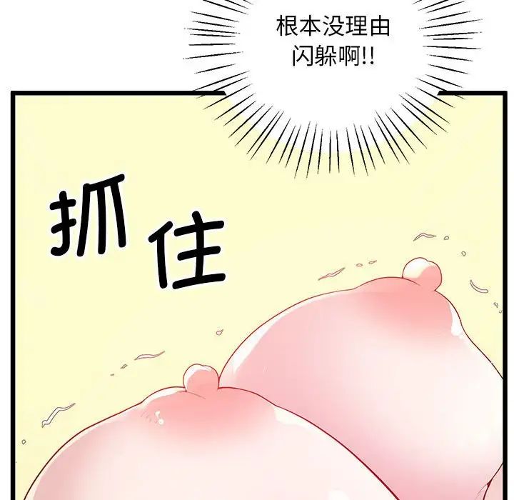 上门男家教第10话