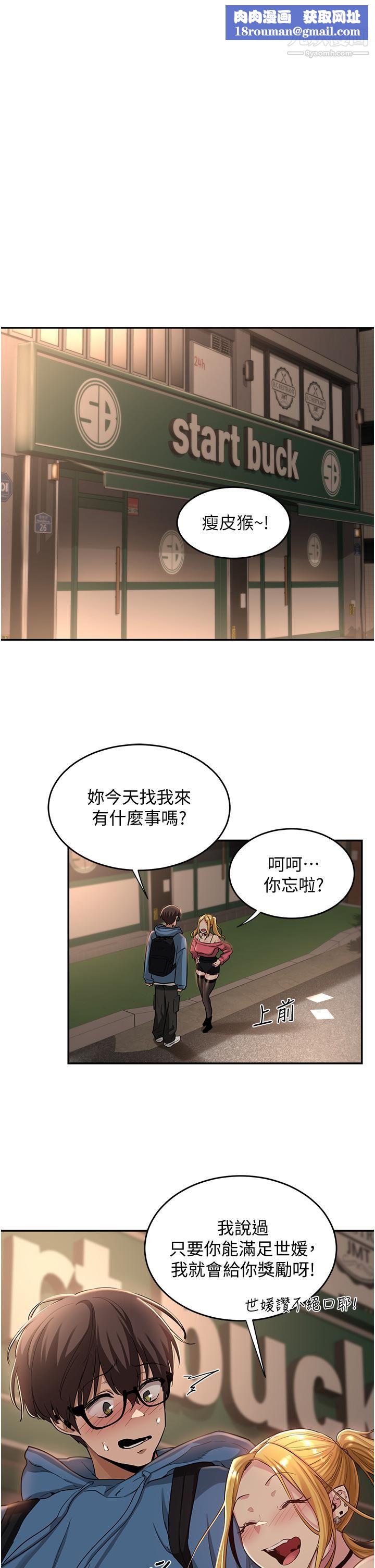 深度交流会第24话-一起享用大肉棒