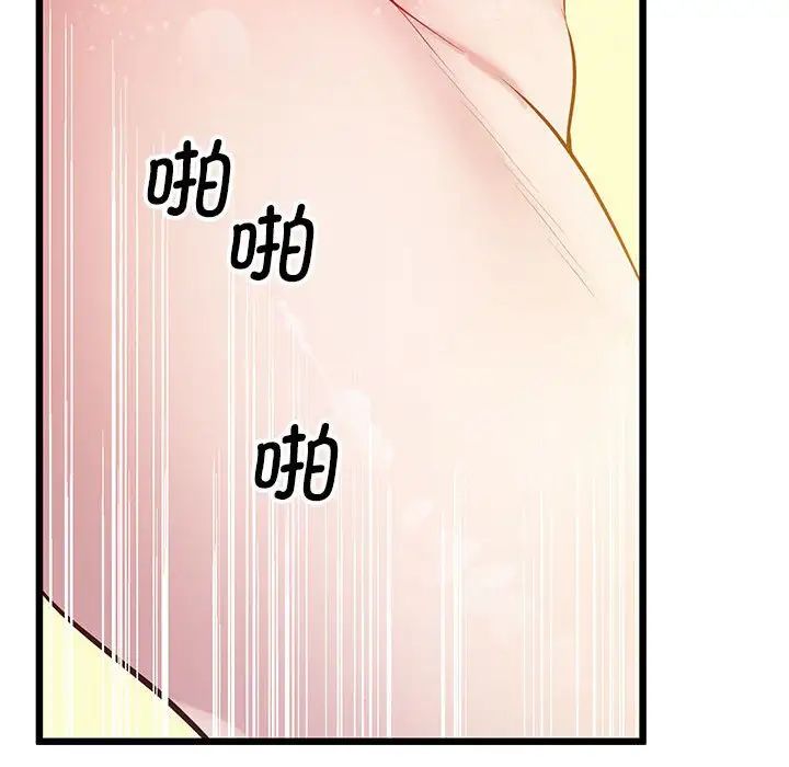 上门男家教第10話