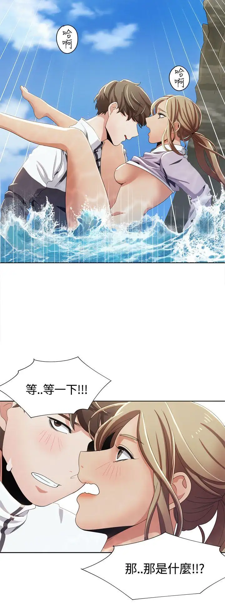 一炮定輸贏第12话