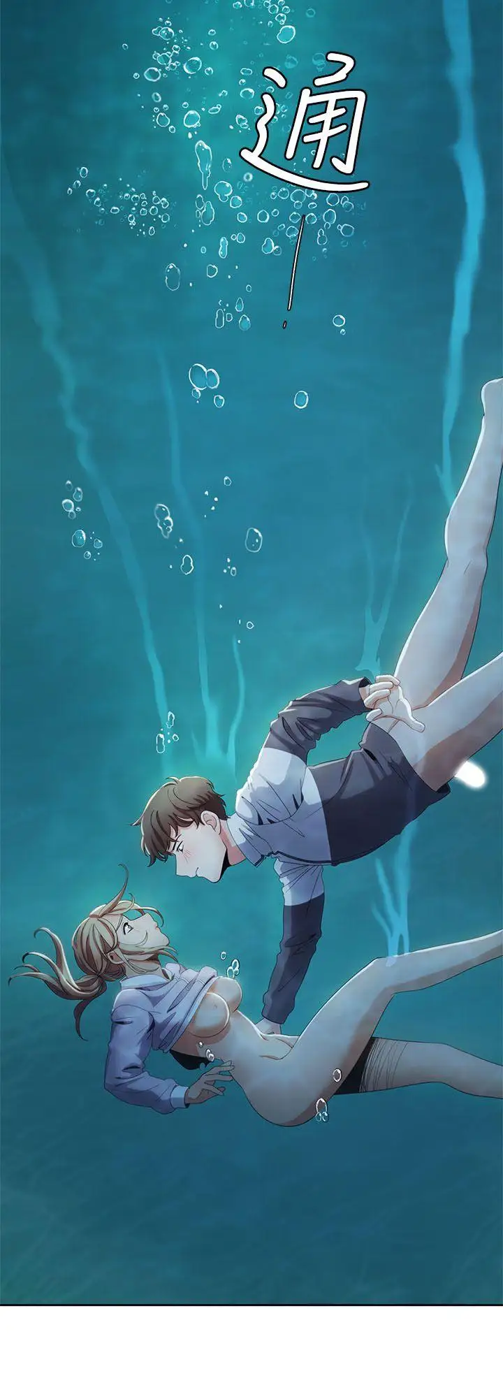 一炮定输赢第12话