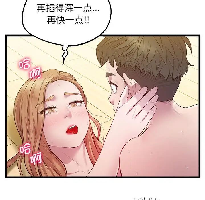 上门男家教第10话