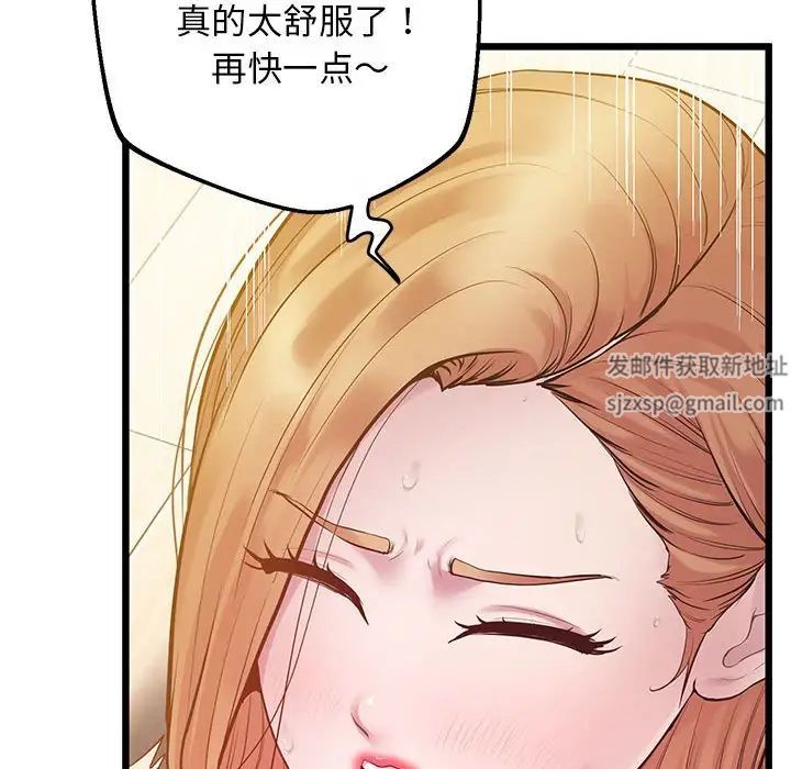 上门男家教第10话