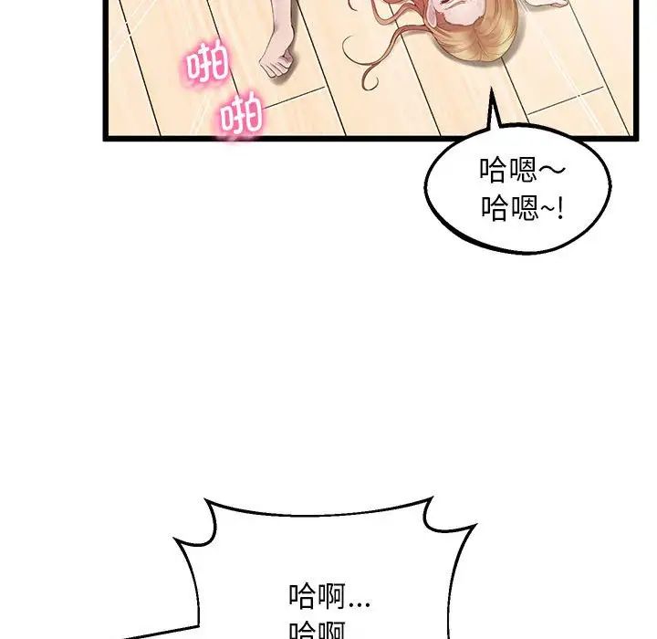 上门男家教第10话