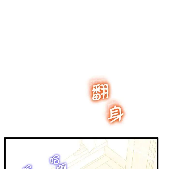 上门男家教第10话