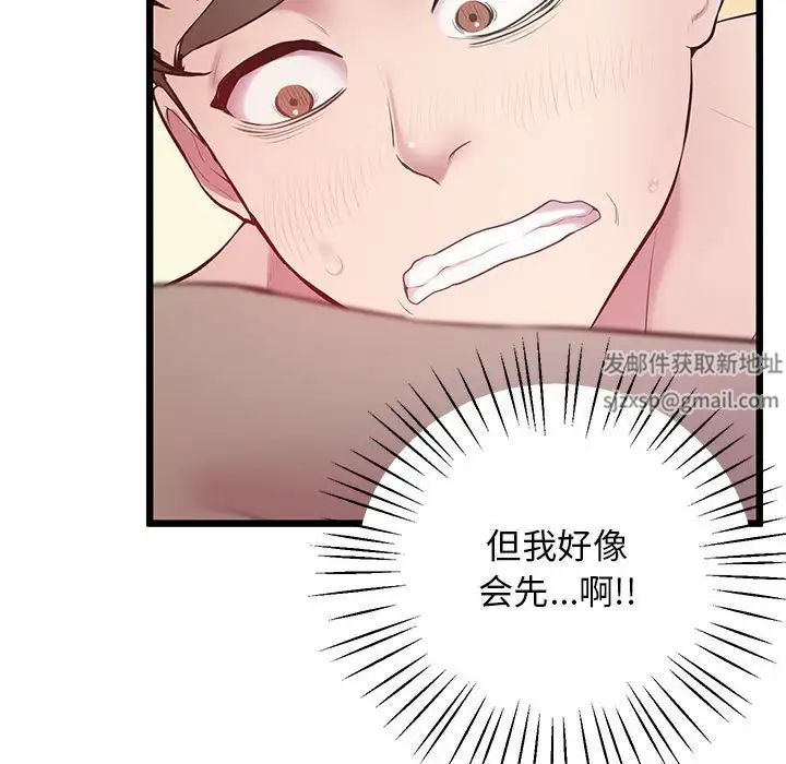 上门男家教第10話