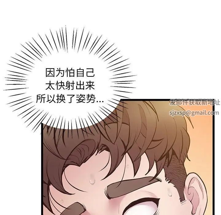 上门男家教第10話