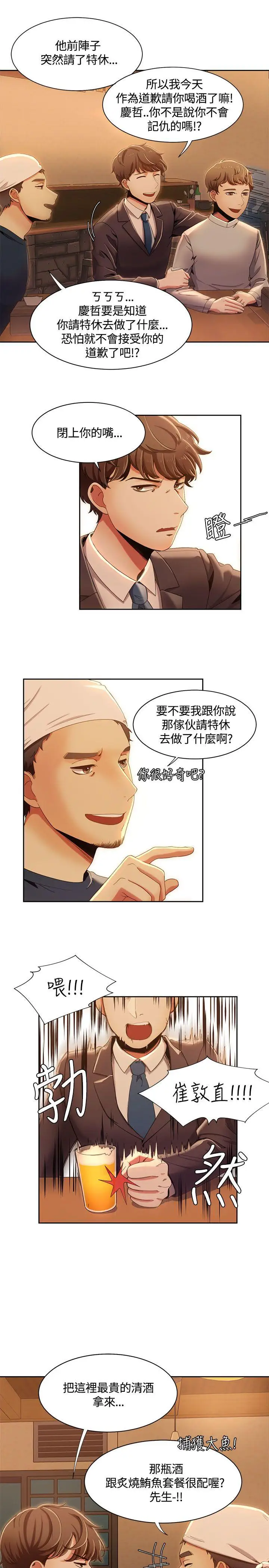 一炮定输赢第13话