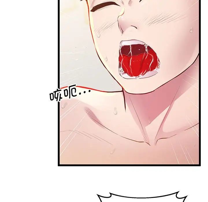 上门男家教第10話