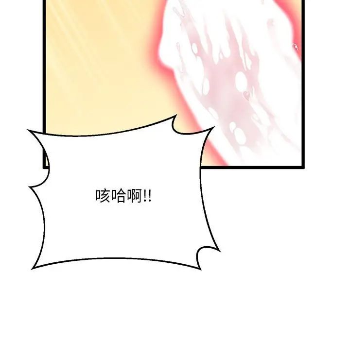 上门男家教第10話