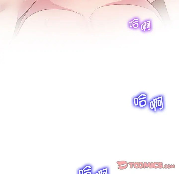 上门男家教第10话