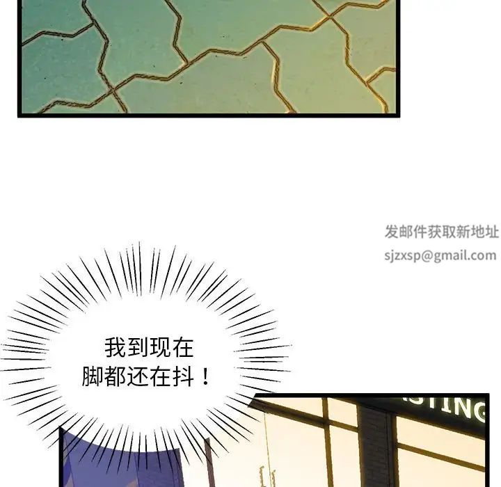 上门男家教第10話