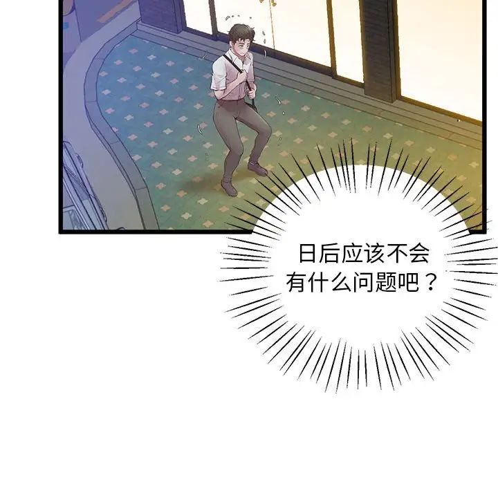 上门男家教第10话