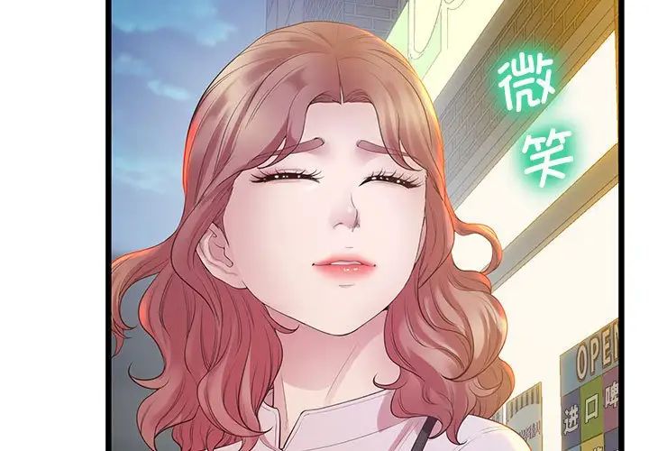 上门男家教第11話