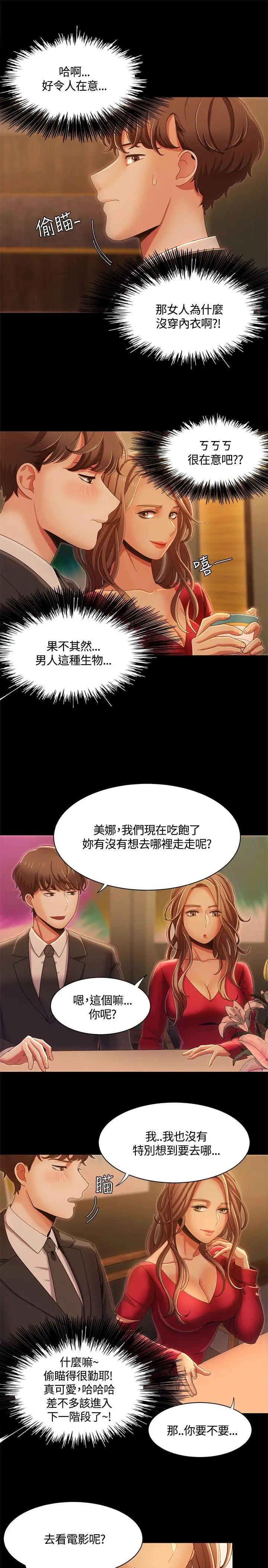 一炮定输赢第14话