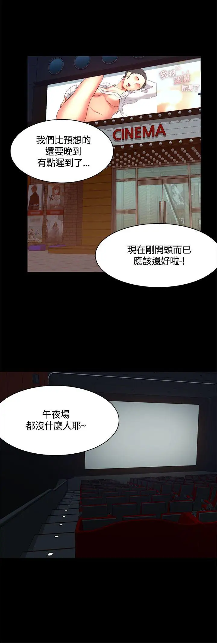 一炮定输赢第14话