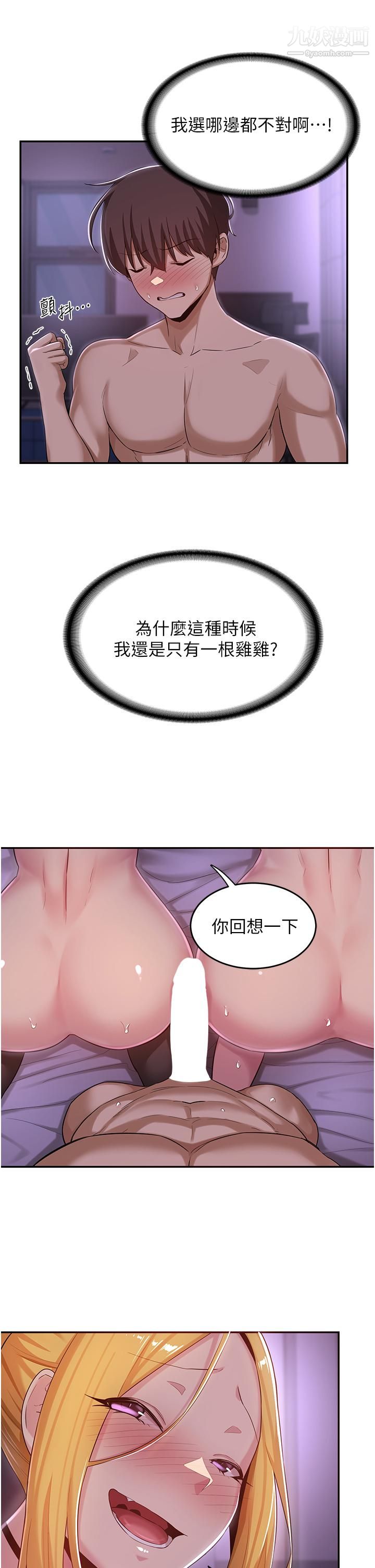 深度交流会第25话-争宠的两条母狗