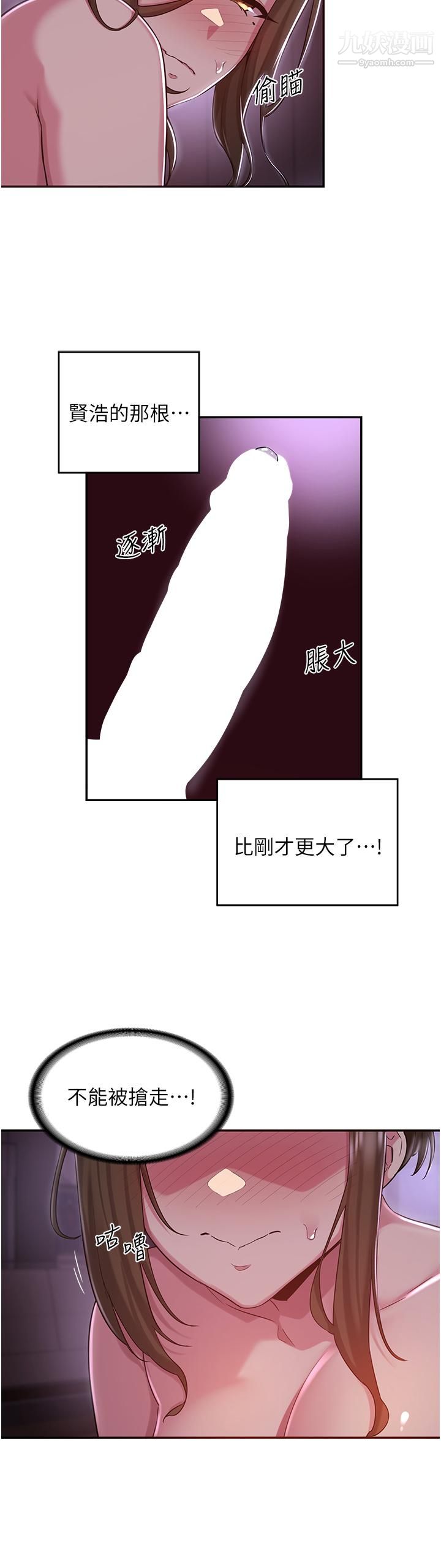 深度交流会第25话-争宠的两条母狗