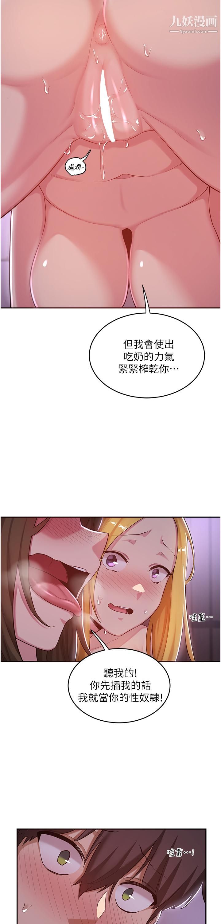 深度交流会第25话-争宠的两条母狗