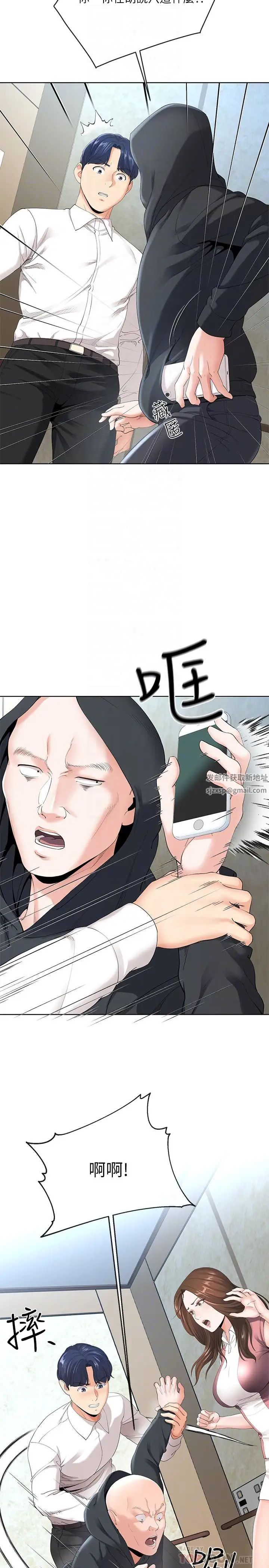 寄生夫妻第6话-还满意我准备的谢礼吗