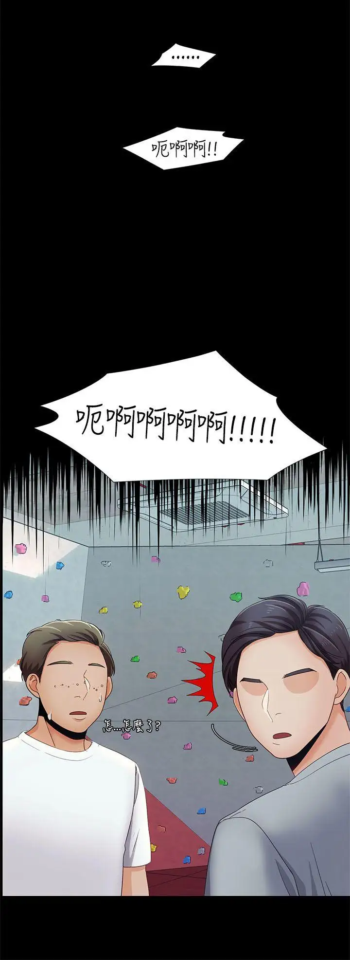 一炮定输赢第14话