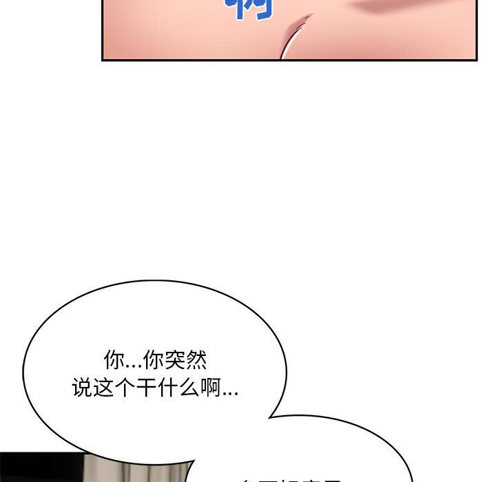 顽皮少女敏儿第13话