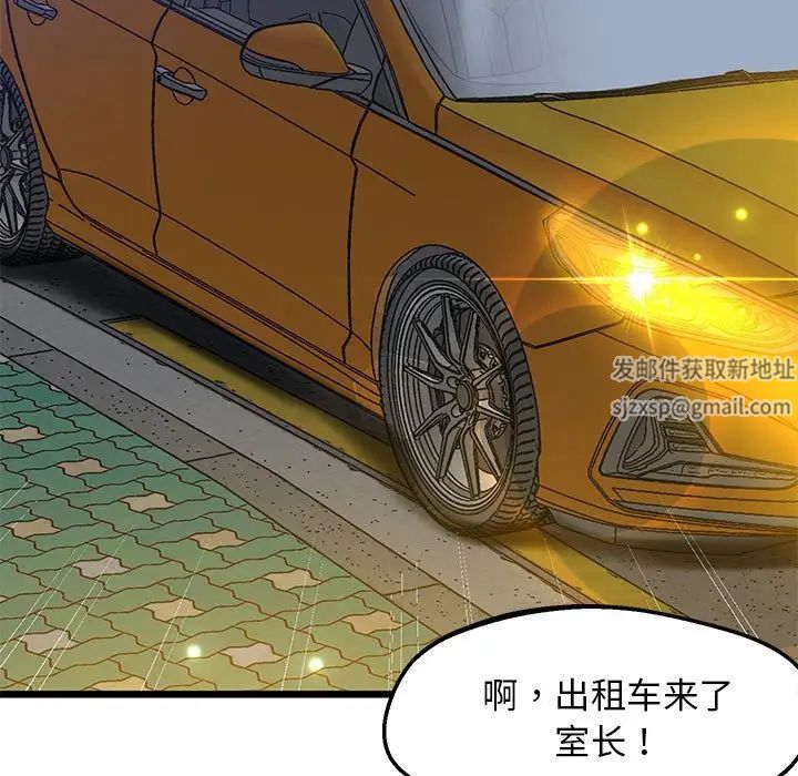 上门男家教第11话