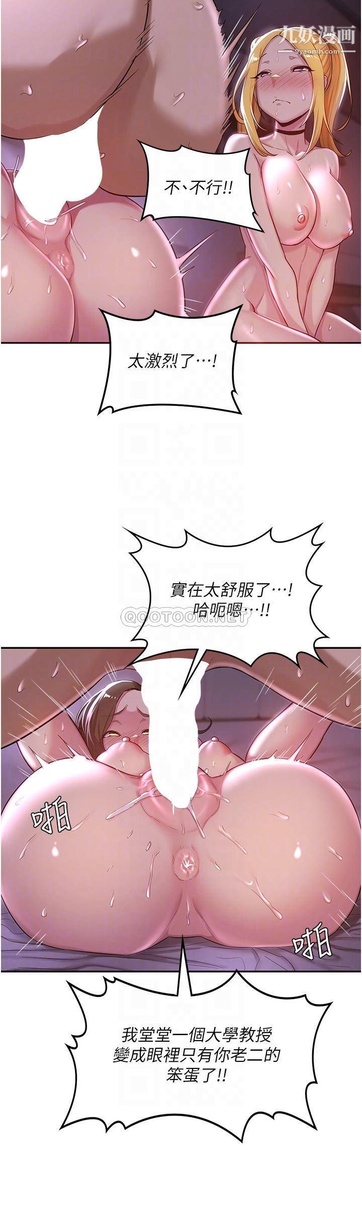 深度交流會第26話-一秒都不讓你休息