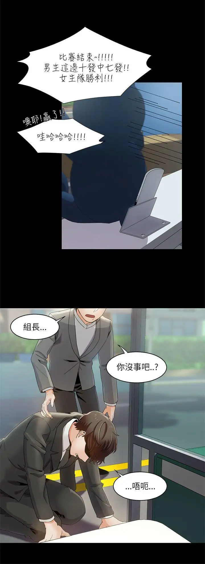 一炮定输赢第15话