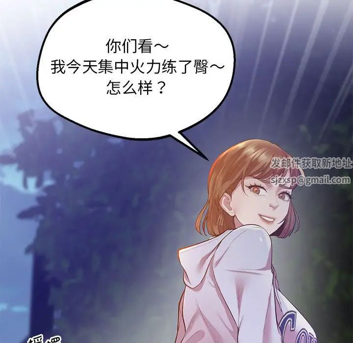 上门男家教第11話