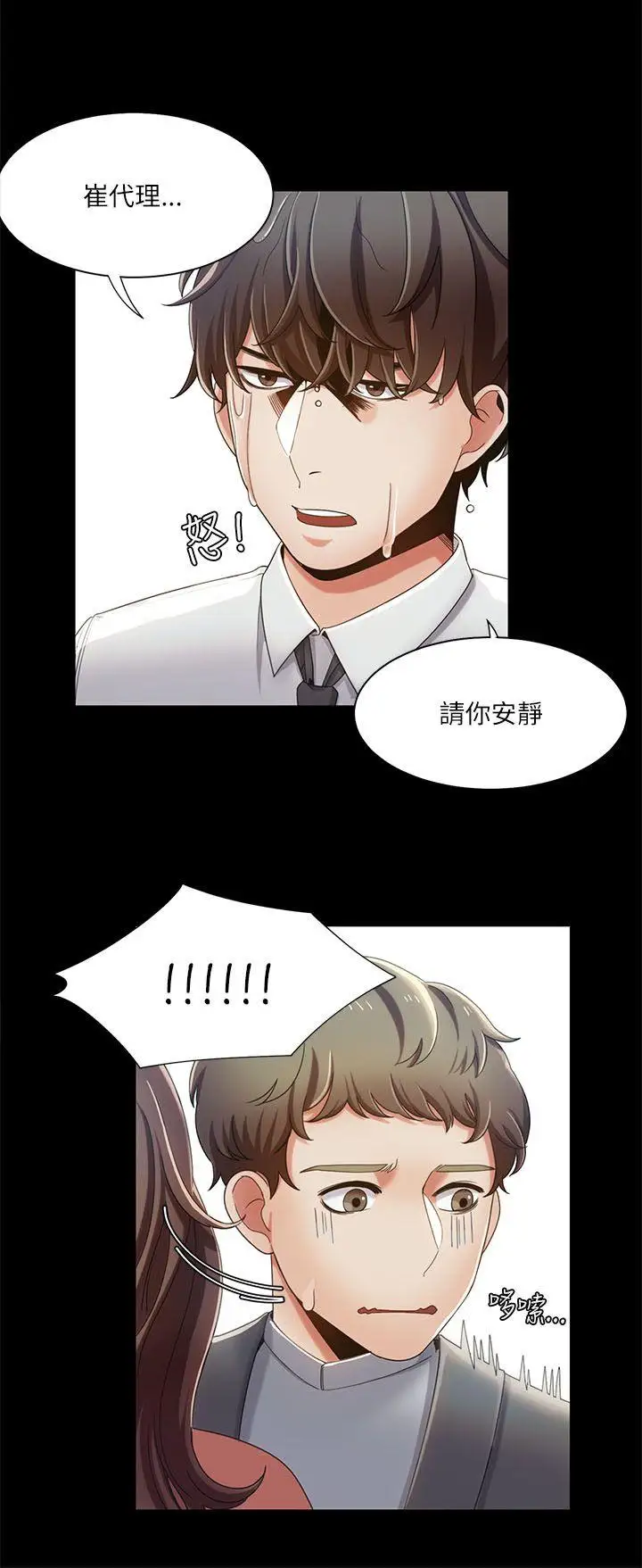 一炮定输赢第16话