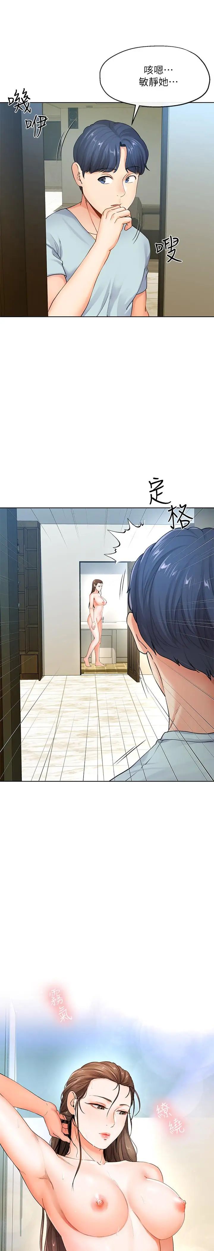 寄生夫妻第7話-讓我朋友欣賞一下胸部吧