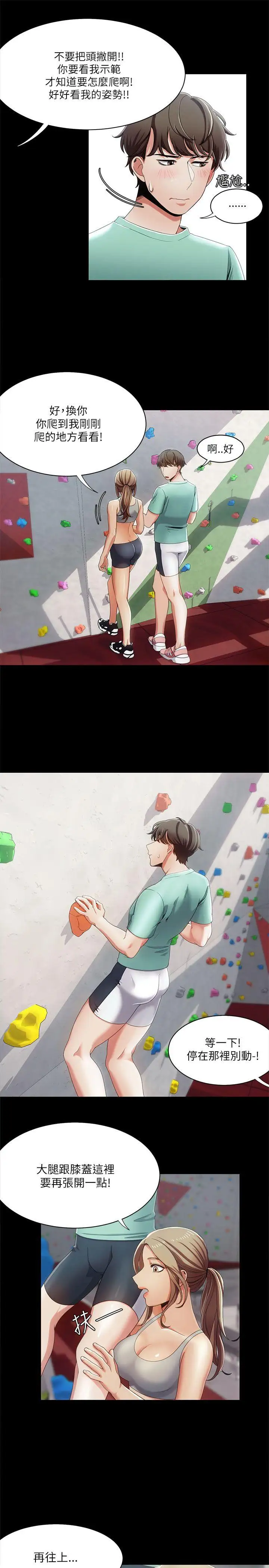 一炮定输赢第16话