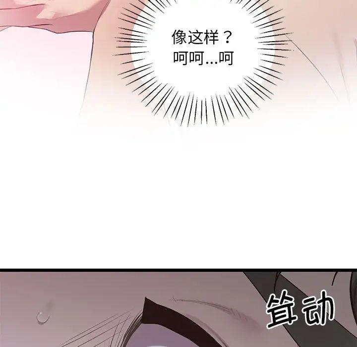 上门男家教第11话