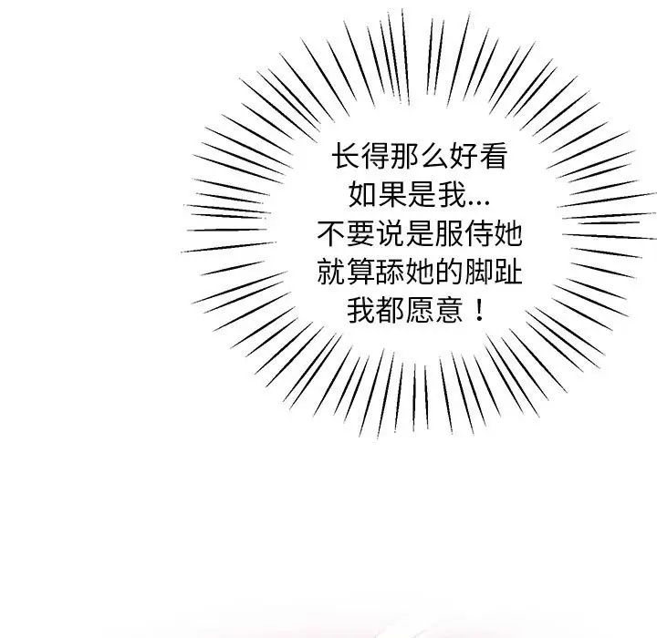 上门男家教第11话