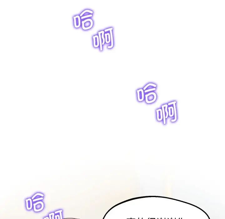 上门男家教第11话