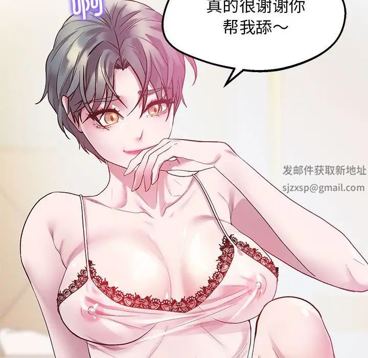 上门男家教第11话