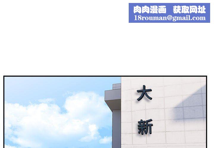 顽皮少女敏儿第15话