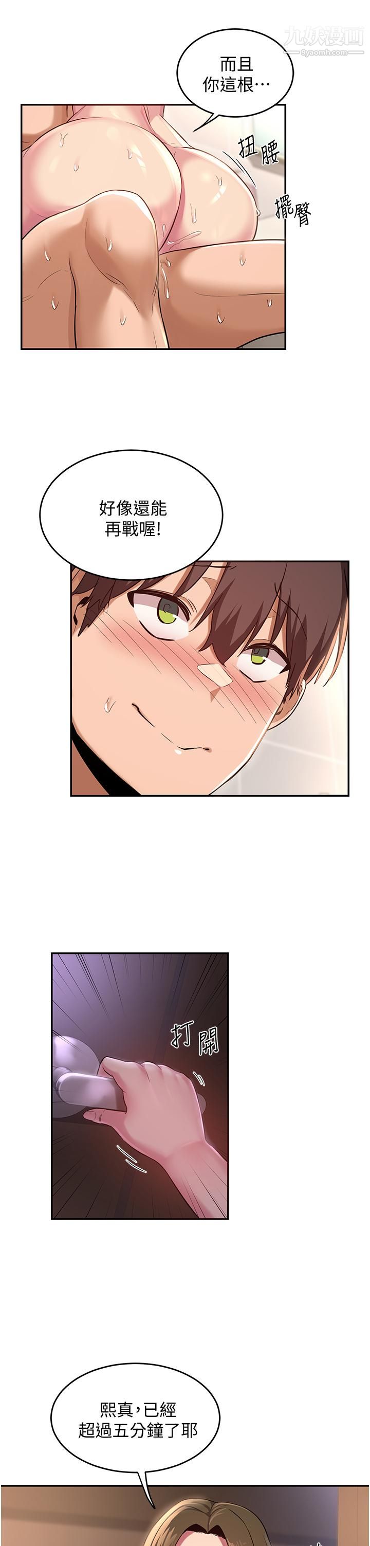 深度交流會第27話-披薩好吃，還是我好吃?