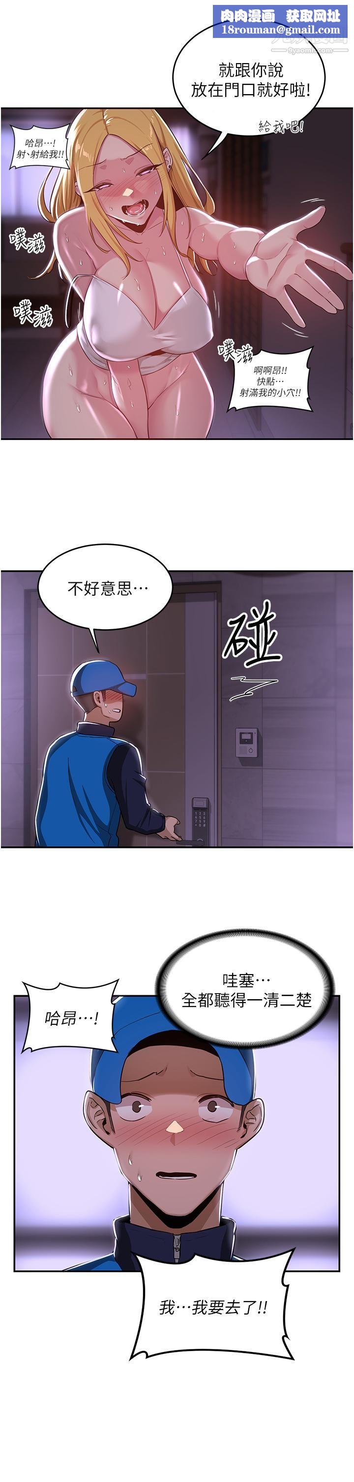 深度交流会第27话-披萨好吃,还是我好吃?