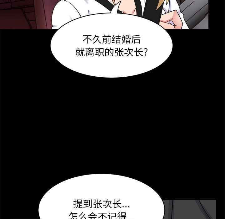 顽皮少女敏儿第15话