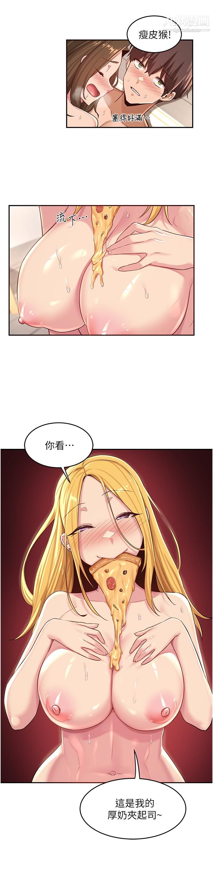 深度交流会第27话-披萨好吃,还是我好吃?