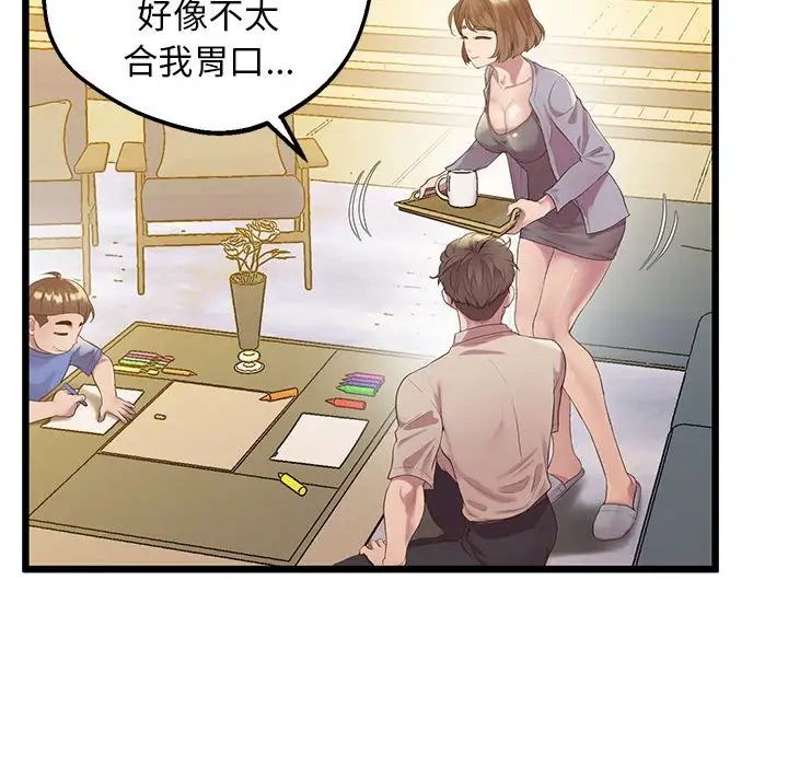 上门男家教第11话