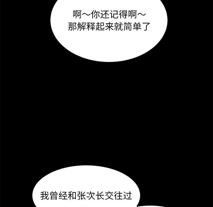 顽皮少女敏儿第15话